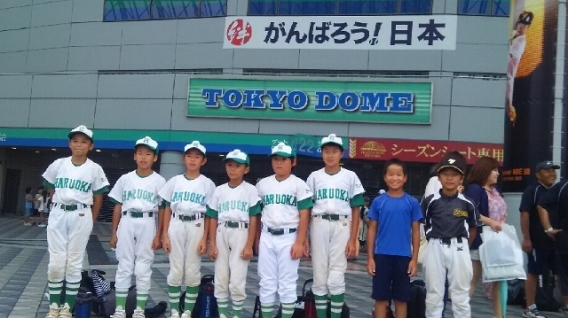 2015/8/10  野球教室＠東京ドーム！！